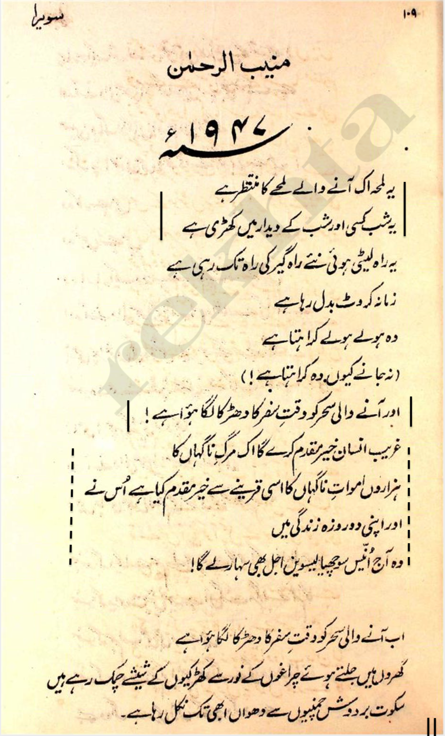 Revolutionary Papers